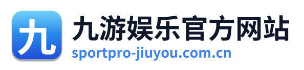 九游娱乐官方网站